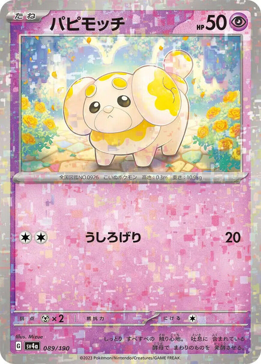 Fidough Reverse Holo (089/190) [Shiny Treasure ex]