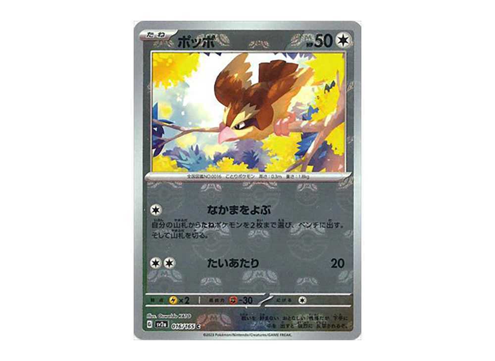 Pidgey Master Ball Reverse Holo (016/165) [Japanese Pokemon 151]