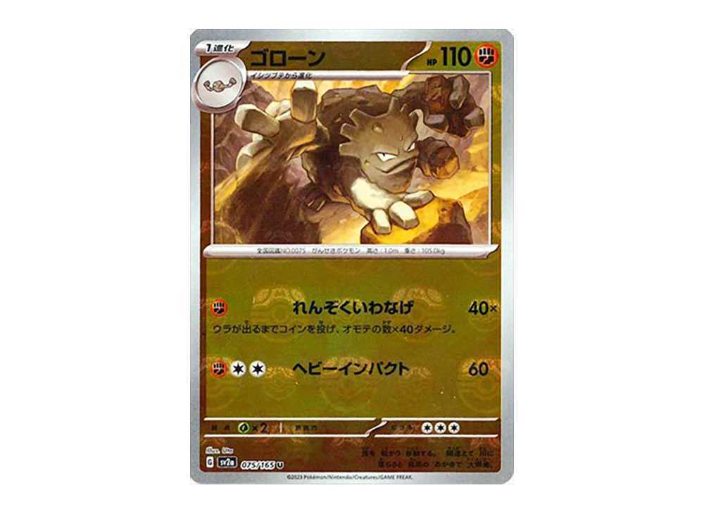 Graveler Master Ball Reverse Holo (075/165) [Japanese Pokemon 151]