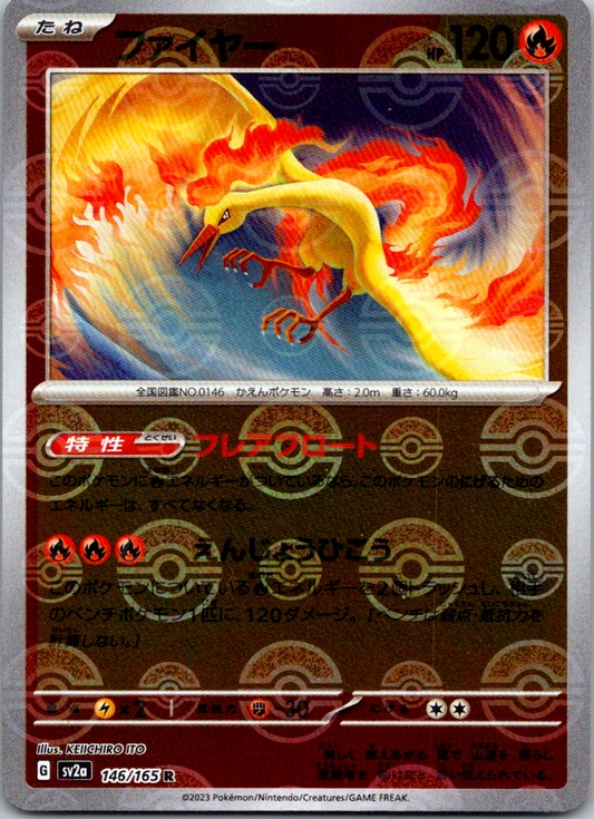 Moltres Reverse Holo (146/165) [Japanese Pokemon 151]