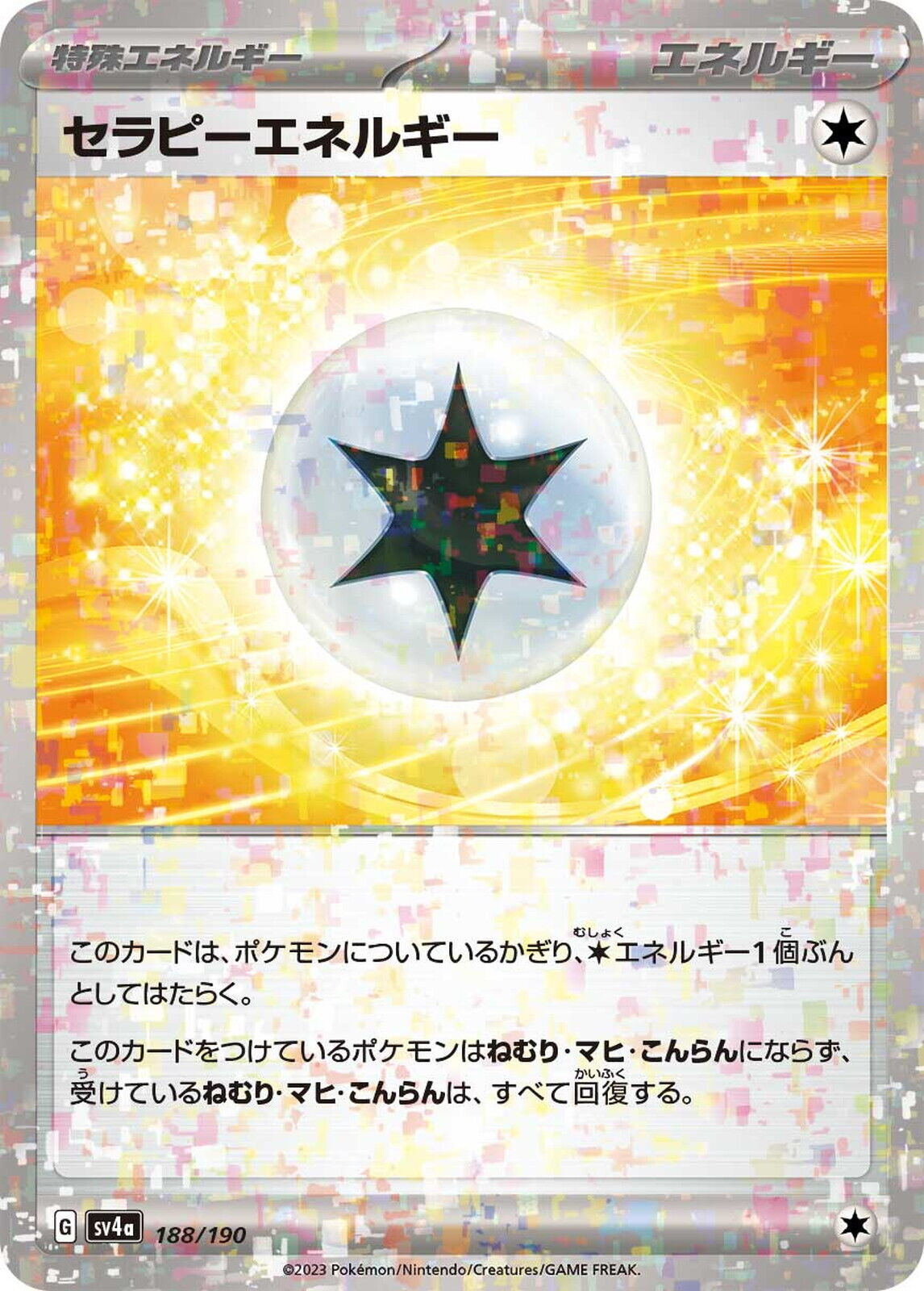 Therapeutic Energy Reverse Holo (110/190) [Shiny Treasure ex]