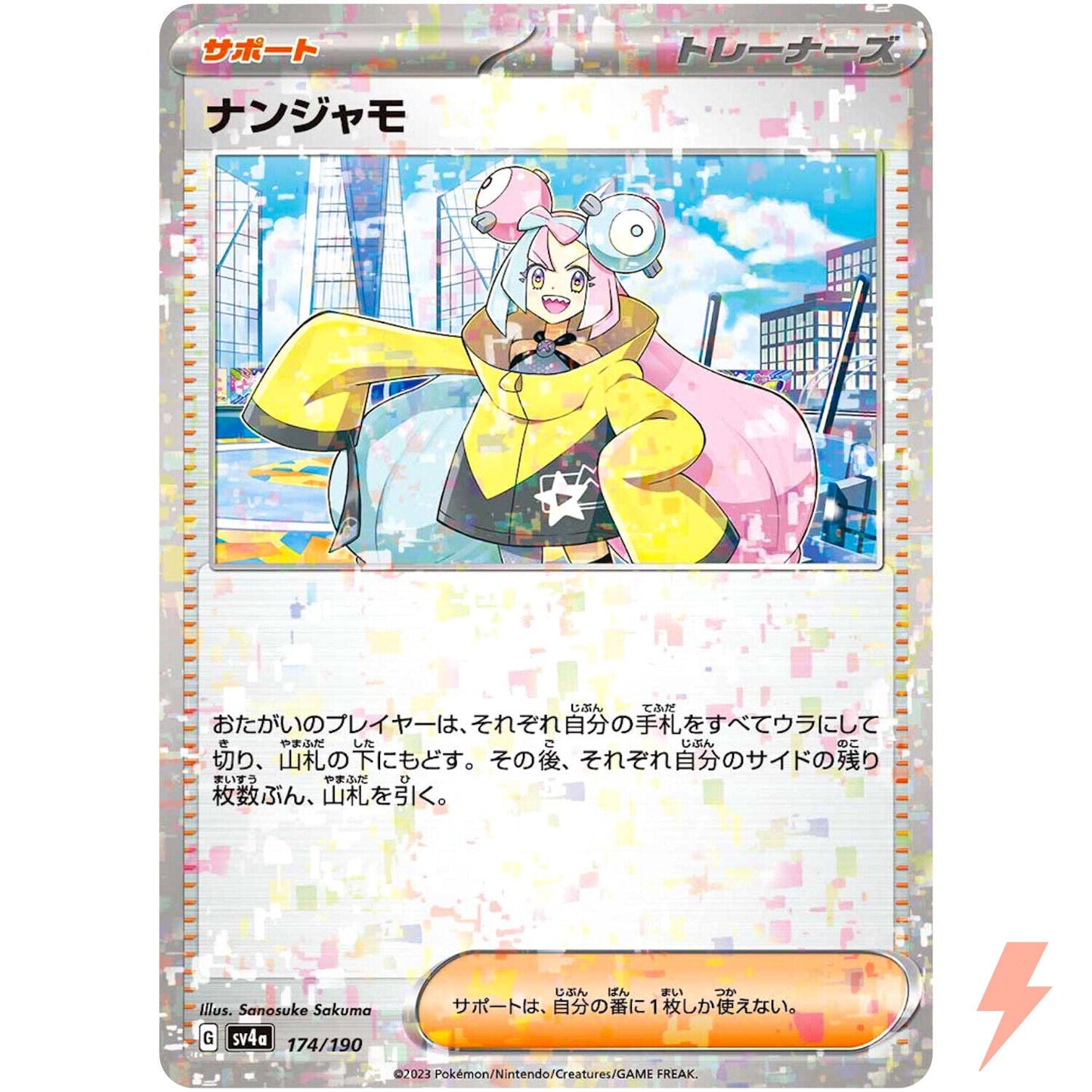 Iono Reverse Holo (174/190) [Shiny Treasure ex]