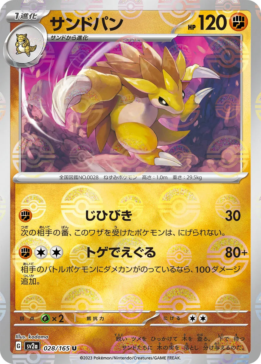 Sandslash Reverse Holo (028/165) [Japanese Pokemon 151]