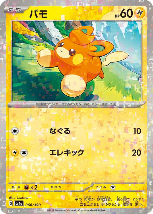 Pawmi Reverse Holo (066/190) [Shiny Treasure ex]