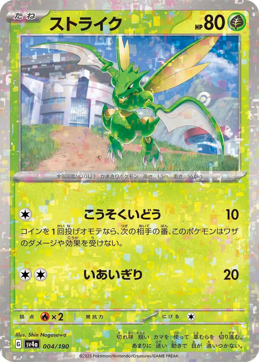 Scyther Reverse Holo (004/190) [Shiny Treasure ex]