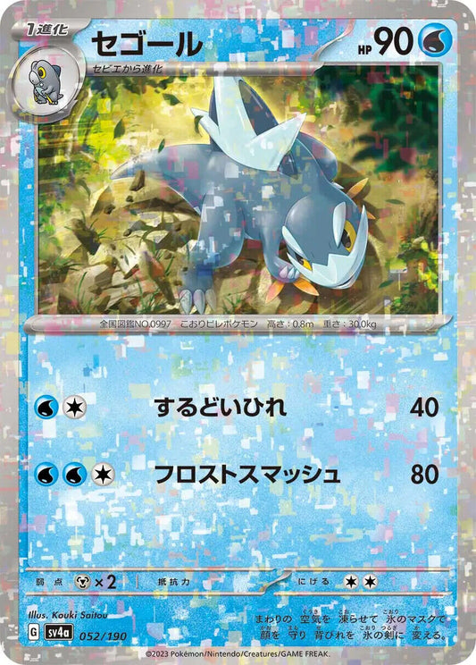 Arctibax Reverse Holo (052/190) [Shiny Treasure ex]