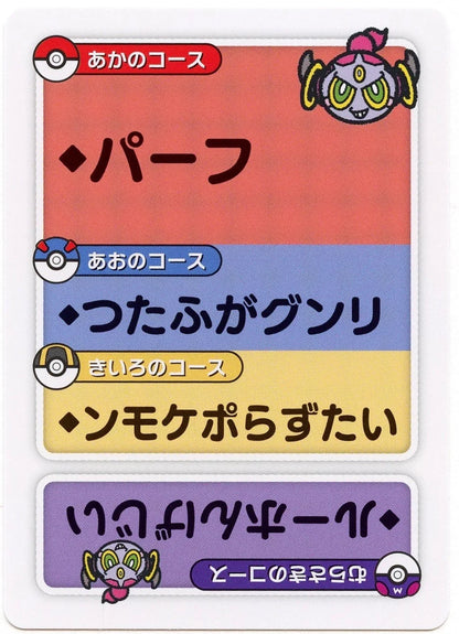 Pokemon Japanese Taruka Playing Card - Hoopa with Reading Card