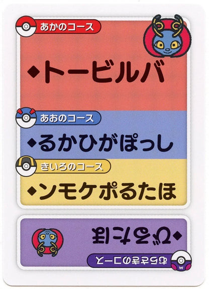 Pokemon Japanese Taruka Playing Card - Volbeat with Reading Card