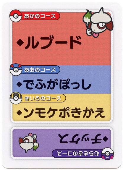 Pokemon Japanese Taruka Playing Card - Smeargle with Reading Card