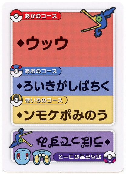 Pokemon Japanese Taruka Playing Card - Cramorant with Reading Card