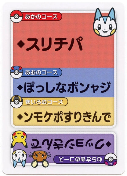 Pokemon Japanese Taruka Playing Card - Pachirisu with Reading Card