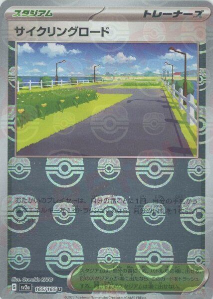 Cycling Road Master Ball Reverse Holo (165/165) [Japanese Pokemon 151]