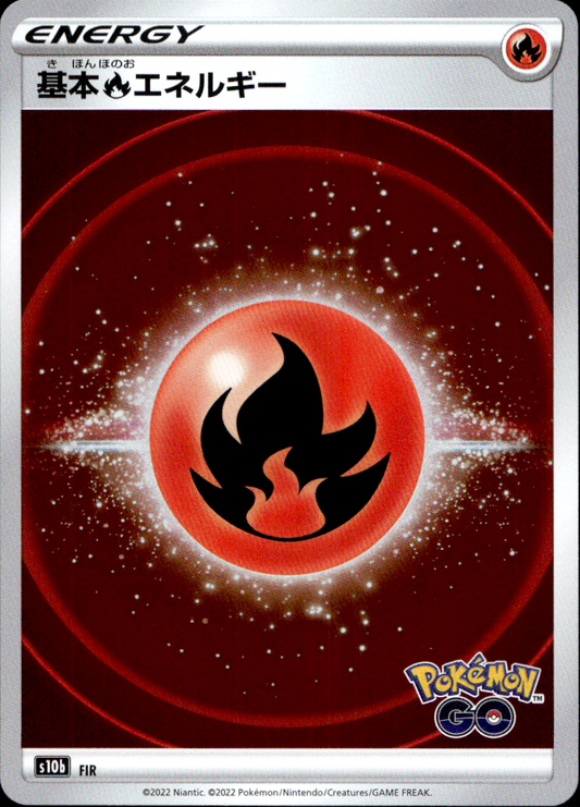 Fire Energy Holo (FIR) [Japanese Pokemon GO]