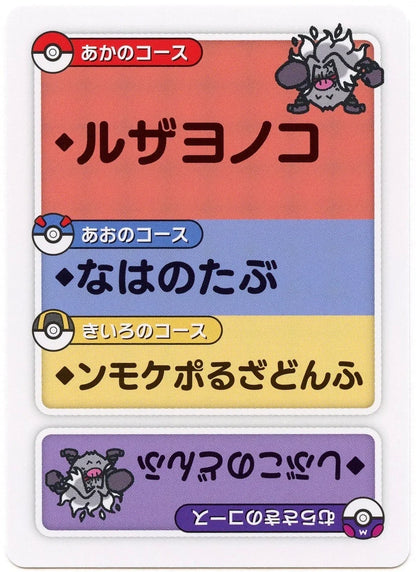 Pokemon Japanese Taruka Playing Card - Annihilape with Reading Card
