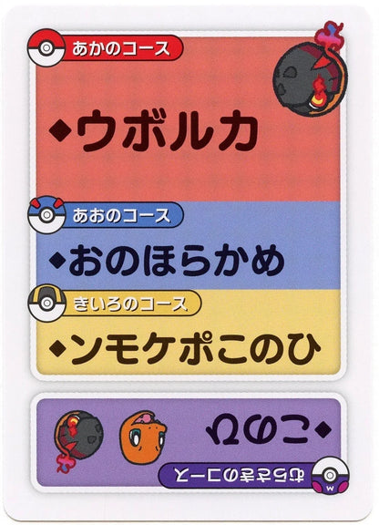Pokemon Japanese Taruka Playing Card - Charcadet with Reading Card