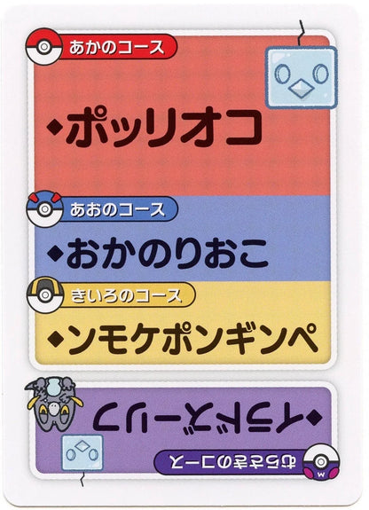 Pokemon Japanese Taruka Playing Card - Eiscue with Reading Card