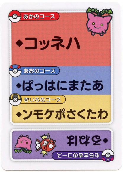 Pokemon Japanese Taruka Playing Card - Hoppip with Reading Card