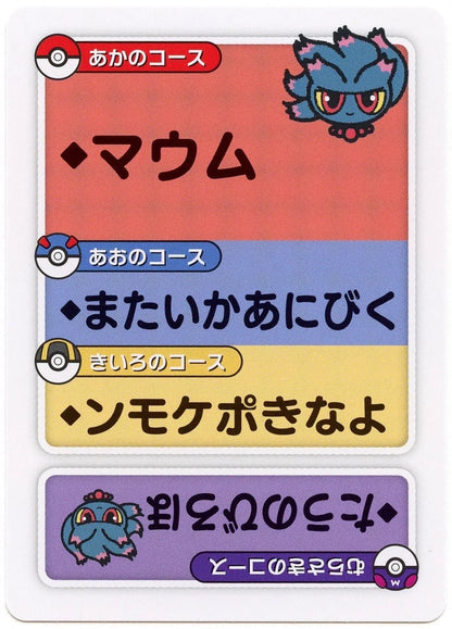 Pokemon Japanese Taruka Playing Card - Hoppip with Reading Card