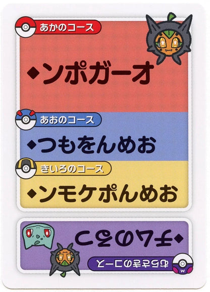 Pokemon Japanese Taruka Playing Card - Teal Mask Ogerpon with Reading Card
