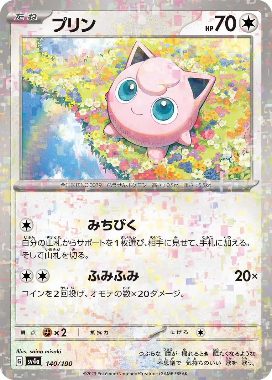 Jigglypuff Reverse Holo (140/190) [Shiny Treasure ex]