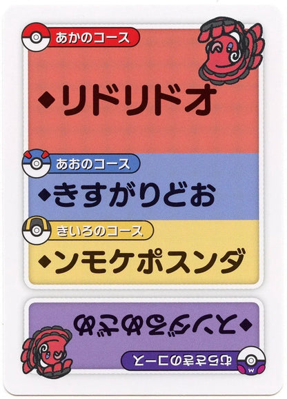 Pokemon Japanese Taruka Playing Card - Oricorio with Reading Card