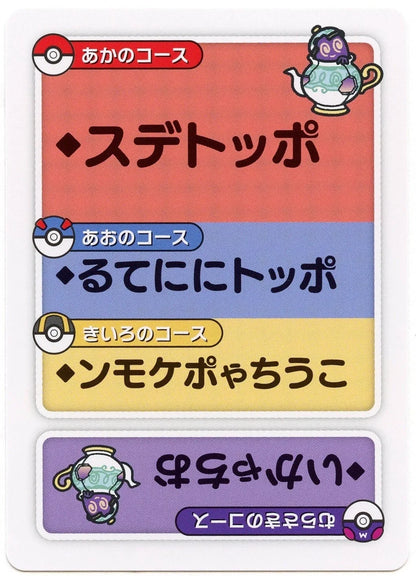 Pokemon Japanese Taruka Playing Card - Polteageist with Reading Card