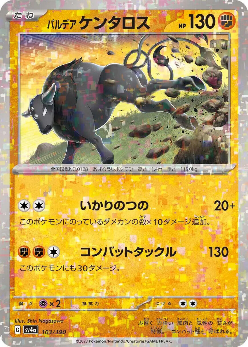 Paldean Tauros Reverse Holo (103/190) [Shiny Treasure ex]