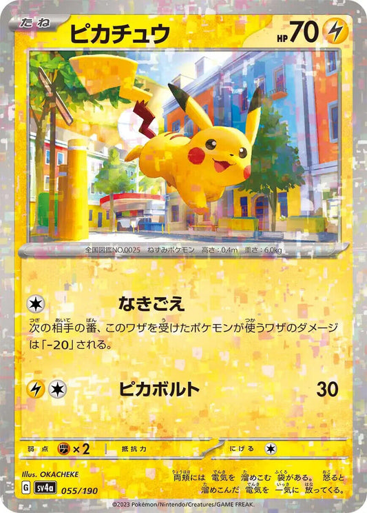 Pikachu Reverse Holo (055/190) [Shiny Treasure ex]