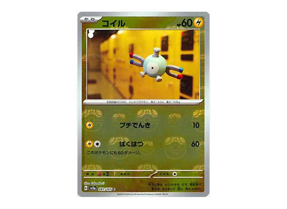 Magnemite Master Ball Reverse Holo (081/165) [Japanese Pokemon 151]