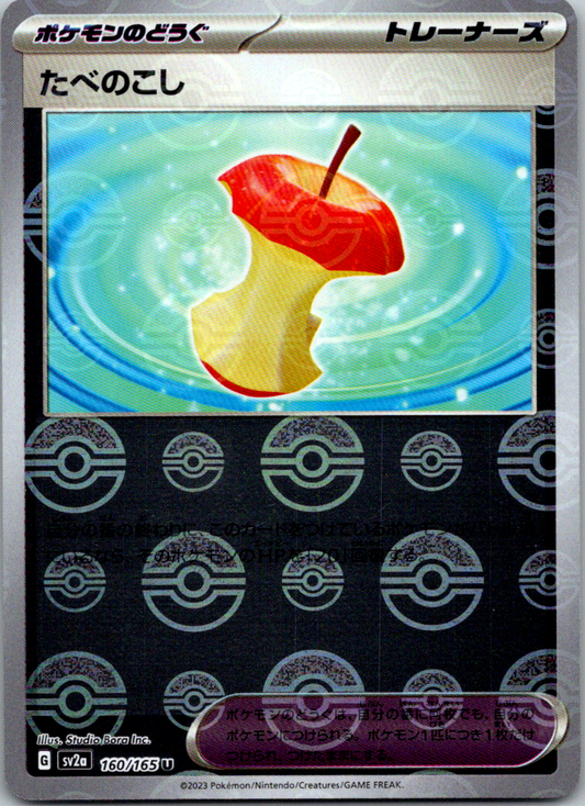 Leftovers Reverse Holo (160/165) [Japanese Pokemon 151]