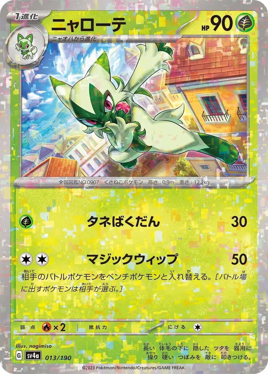 Floragato Reverse Holo (013/190) [Shiny Treasure ex]