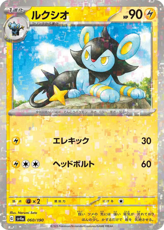 Luxio Reverse Holo (060/190) [Shiny Treasure ex]