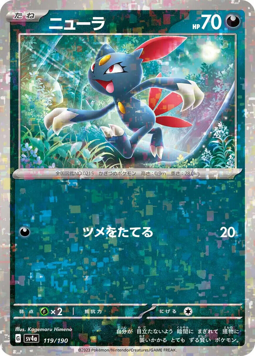 Sneasel Reverse Holo (119/190) [Shiny Treasure ex]