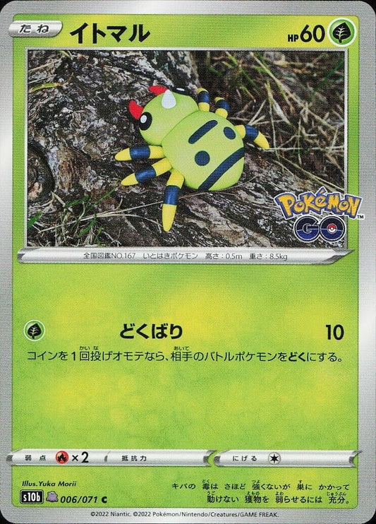 Ditto [Unpeeled Spinarak] (006/071) [Japanese Pokemon GO]