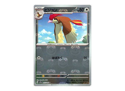 Pidgeotto Master Ball Reverse Holo (017/165) [Japanese Pokemon 151]