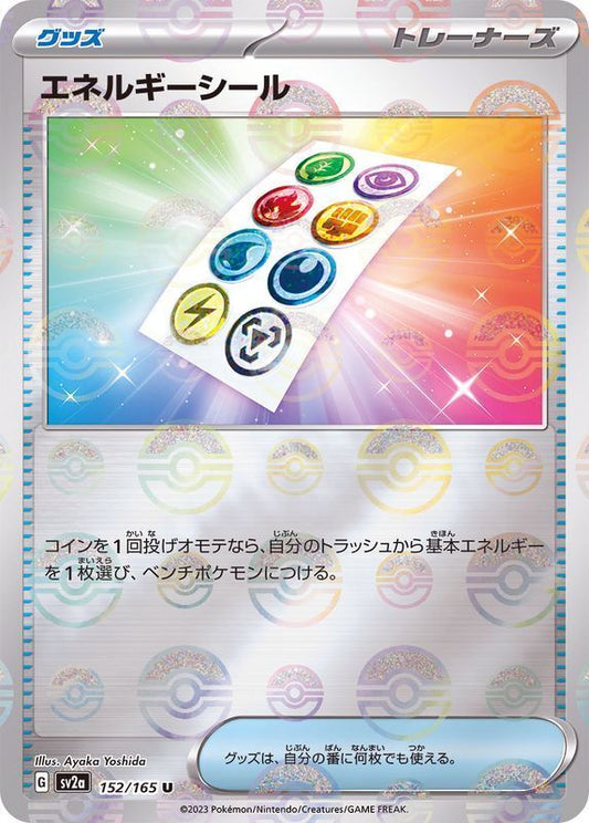 Energy Sticker Reverse Holo (152/165) [Japanese Pokemon 151]