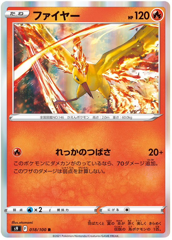 Moltres (018/100) [Star Birth]