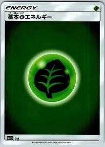 Grass Energy Reverse Holo (GRA) [Tag Team GX All Stars]