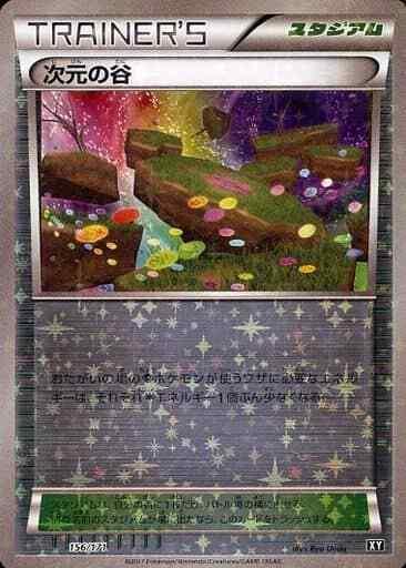 Dimension Valley Reverse Holo (156/171) [The Best of XY]