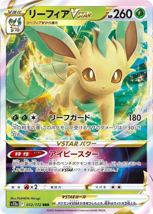 Leafeon VSTAR (012/172) [VSTAR Universe]