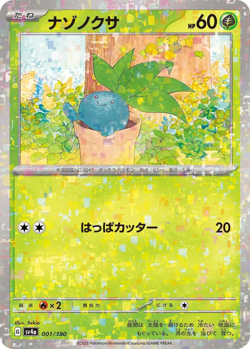 Oddish Reverse Holo (001/190) [Shiny Treasure ex]