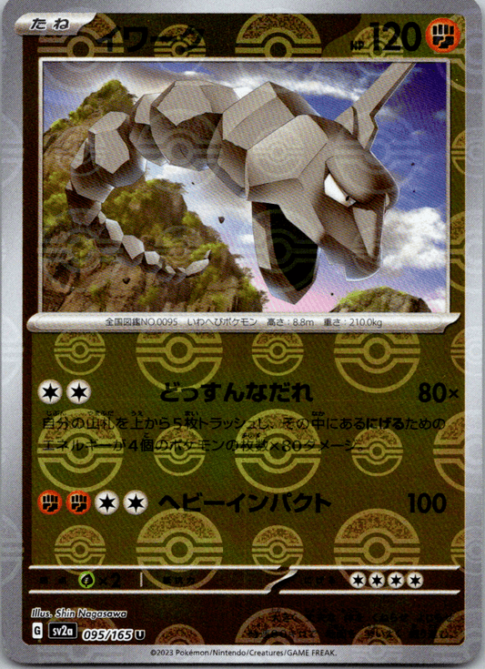 Onix Reverse Holo (095/165) [Japanese Pokemon 151]