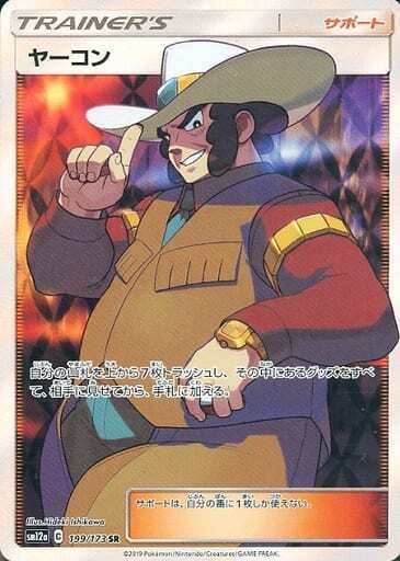 Clay (199/173) [Tag Team GX All Stars]