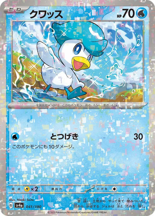 Quaxly Reverse Holo (041/190) [Shiny Treasure ex]