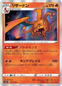 Charizard (017/184) [Vmax Climax]