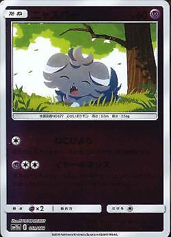 Espurr Reverse Holo (059/173) [Tag Team GX All Stars]