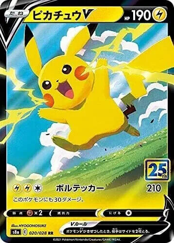 Pikachu V (020/028) [25th Anniversary Collection]