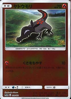 Salandit Reverse Holo (026/173) [Tag Team GX All Stars]