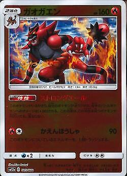 Incineroar Reverse Holo (025/173) [Tag Team GX All Stars]