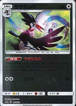 Trumpeak Reverse Holo (117/173) [Tag Team GX All Stars]